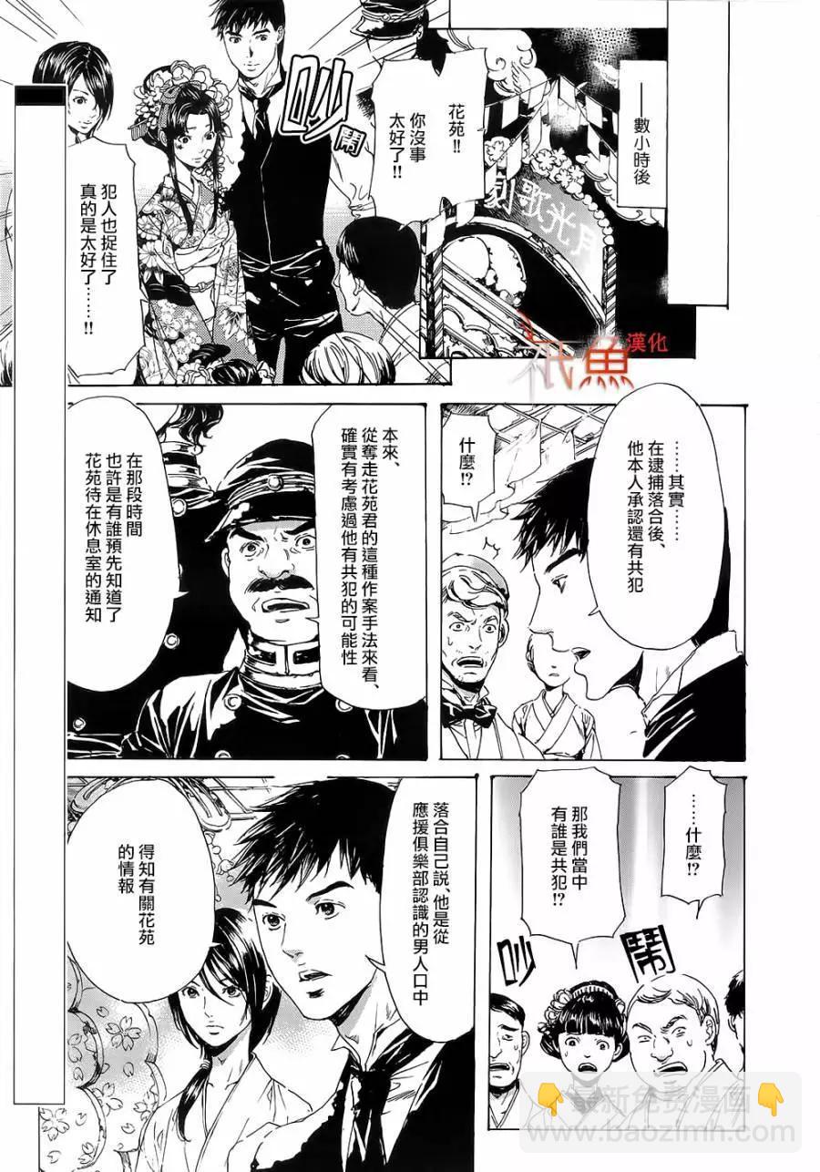 《艳汉》第10卷 第41页