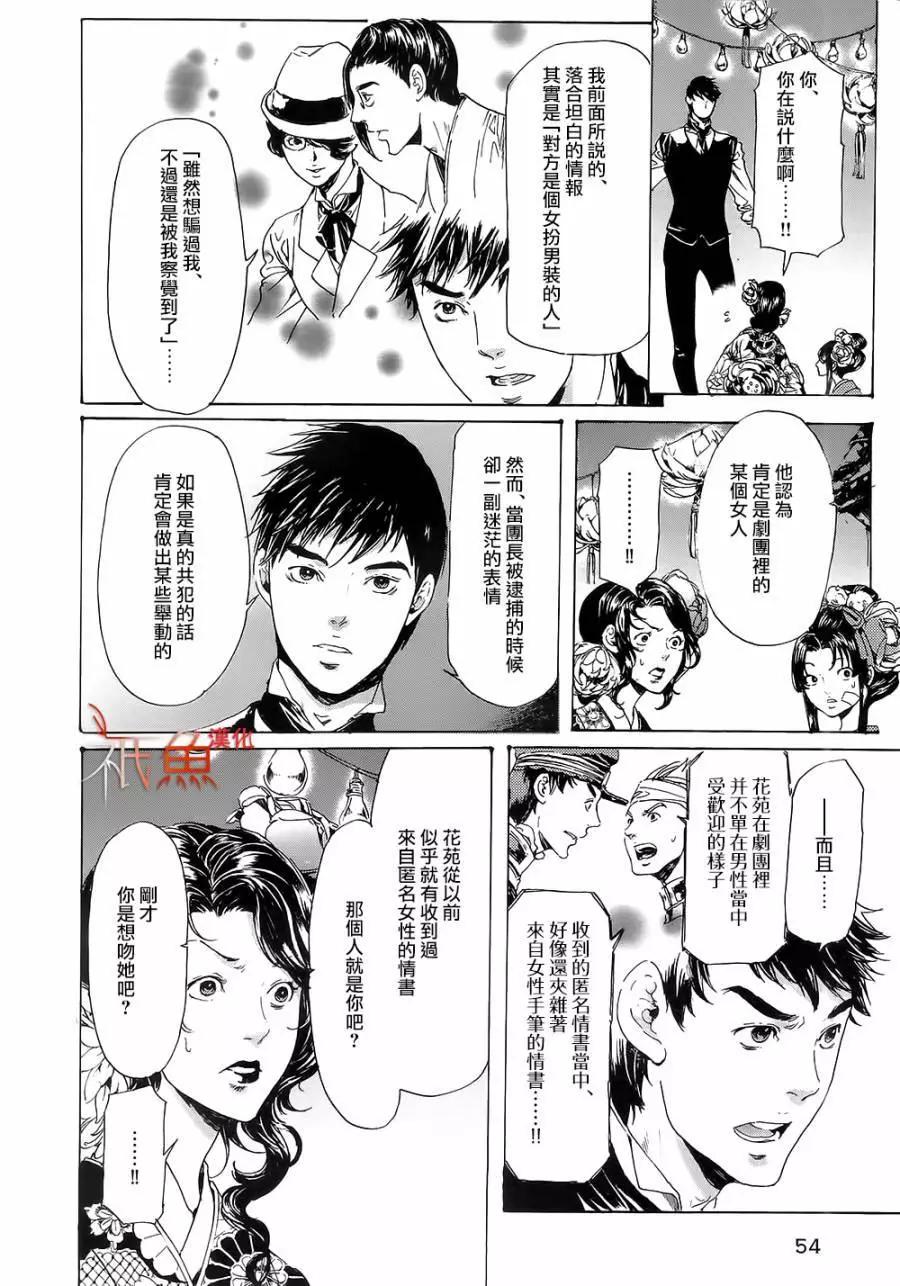 《艳汉》第10卷 第44页