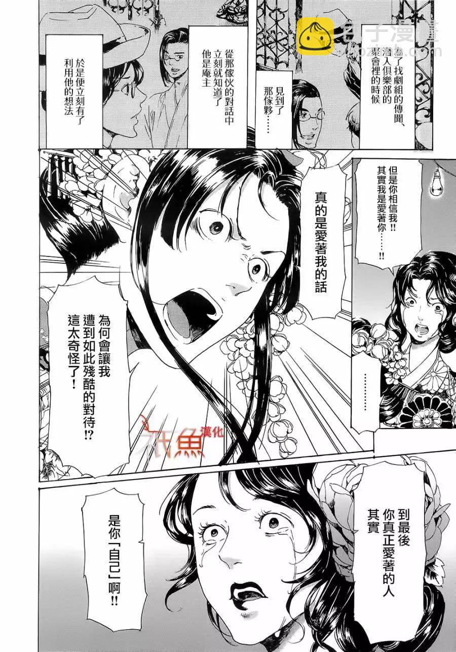 《艳汉》第10卷 第46页