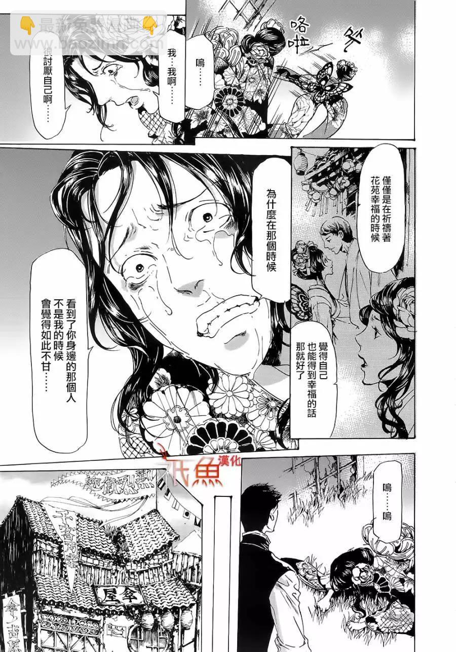 《艳汉》第10卷 第47页