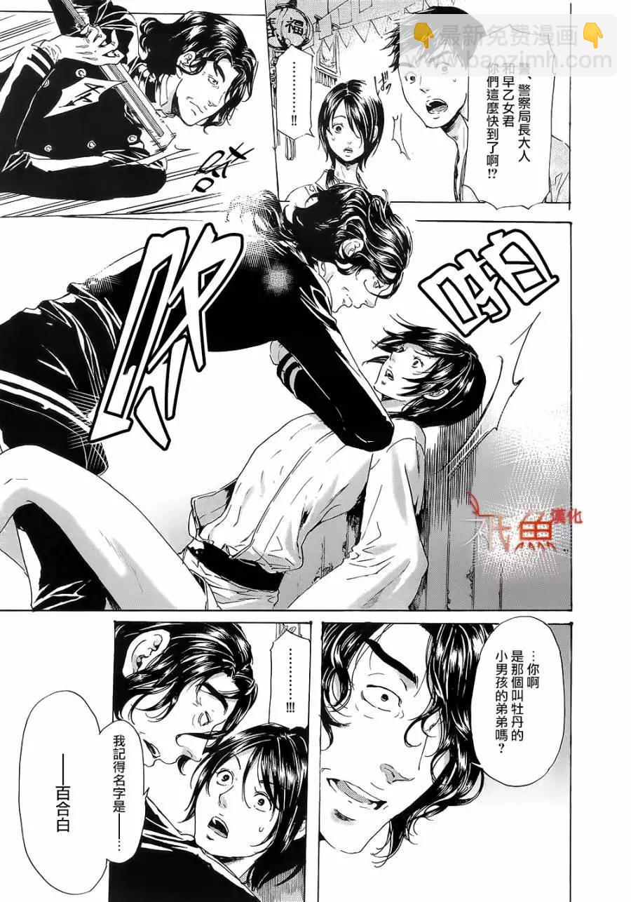 《艳汉》第10卷 第49页