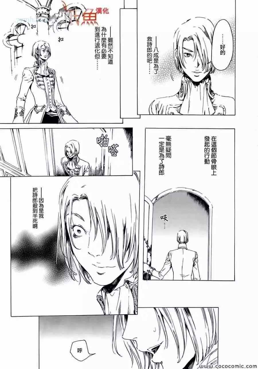 《艳汉》第08卷 第13页