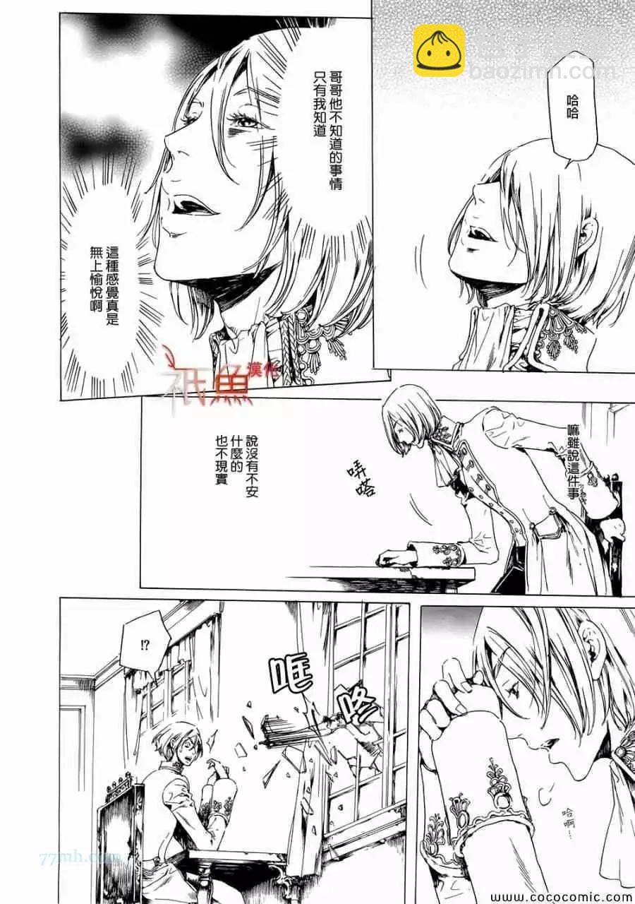 《艳汉》第08卷 第14页