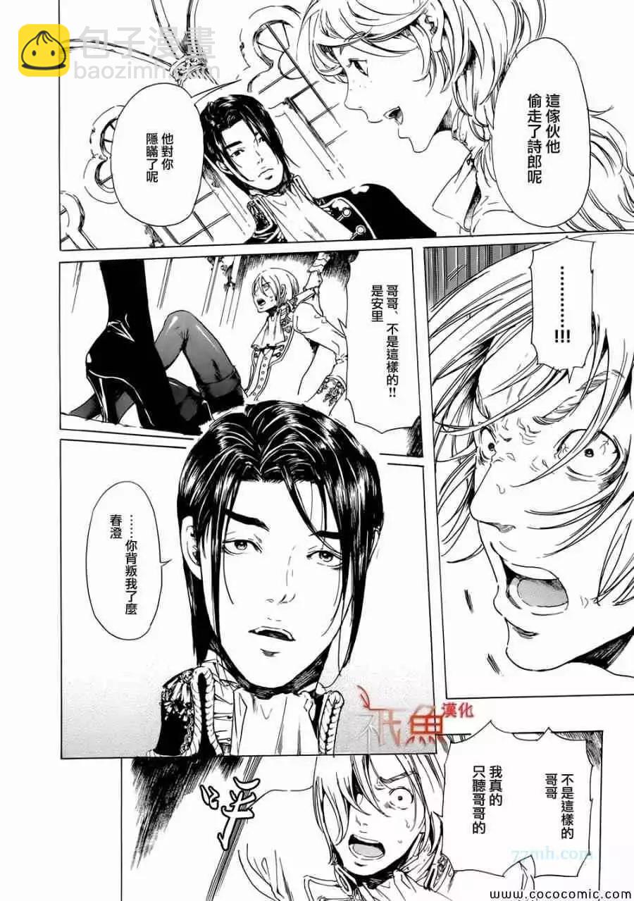 《艳汉》第08卷 第18页