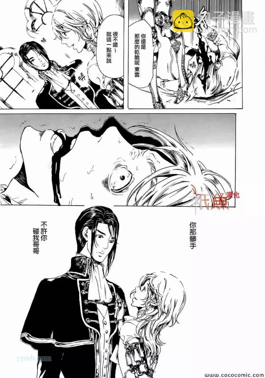 《艳汉》第08卷 第21页