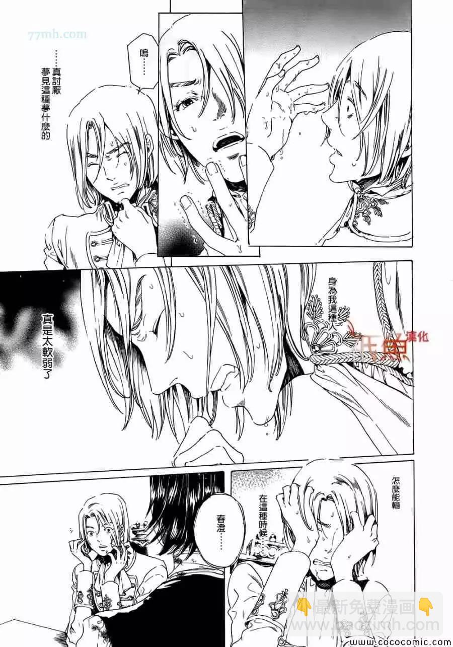 《艳汉》第08卷 第23页