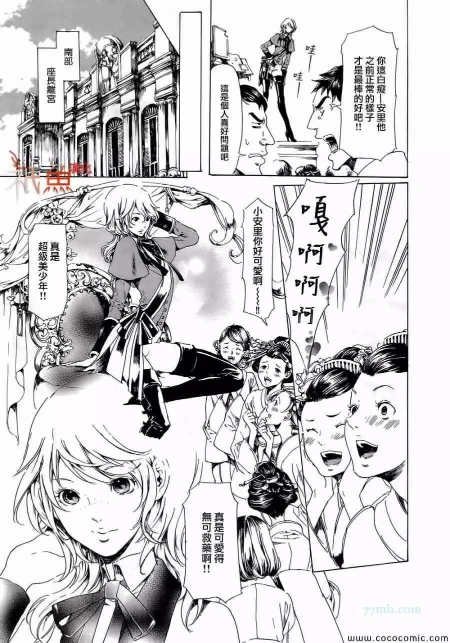 《艳汉》第08卷 第3页