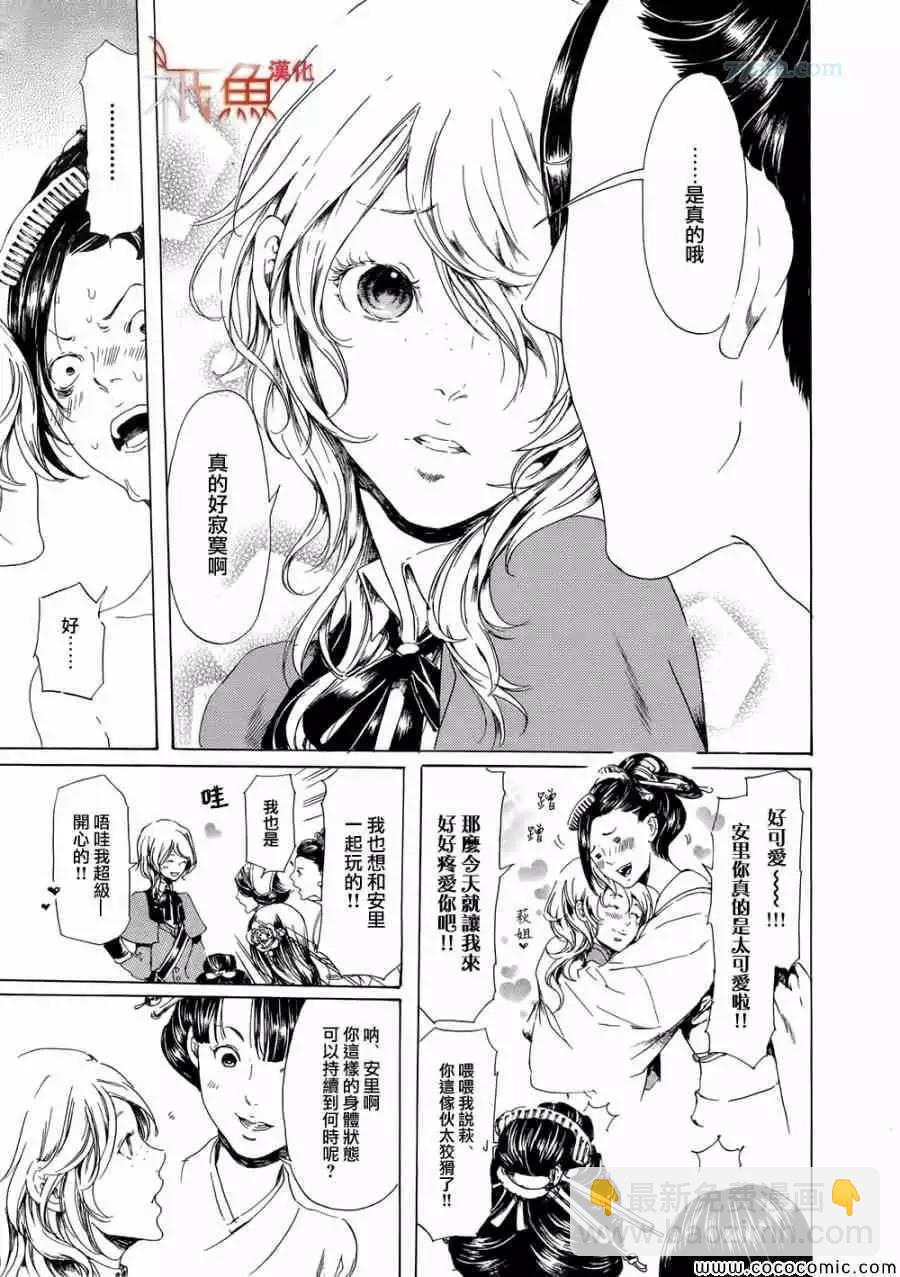 《艳汉》第08卷 第5页