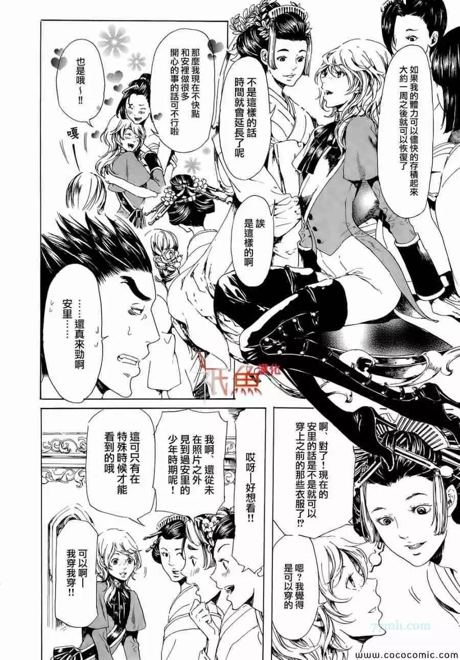 《艳汉》第08卷 第6页