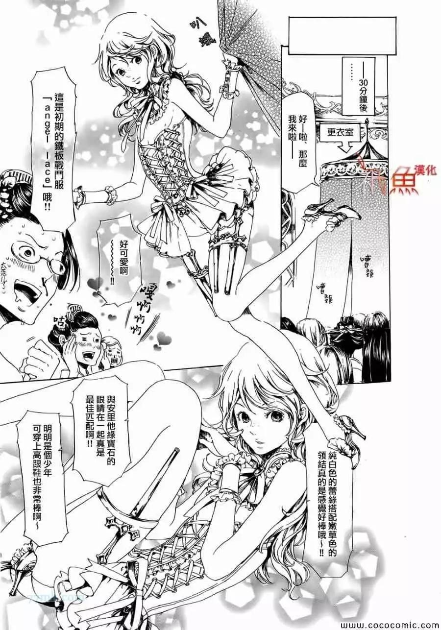 《艳汉》第08卷 第7页