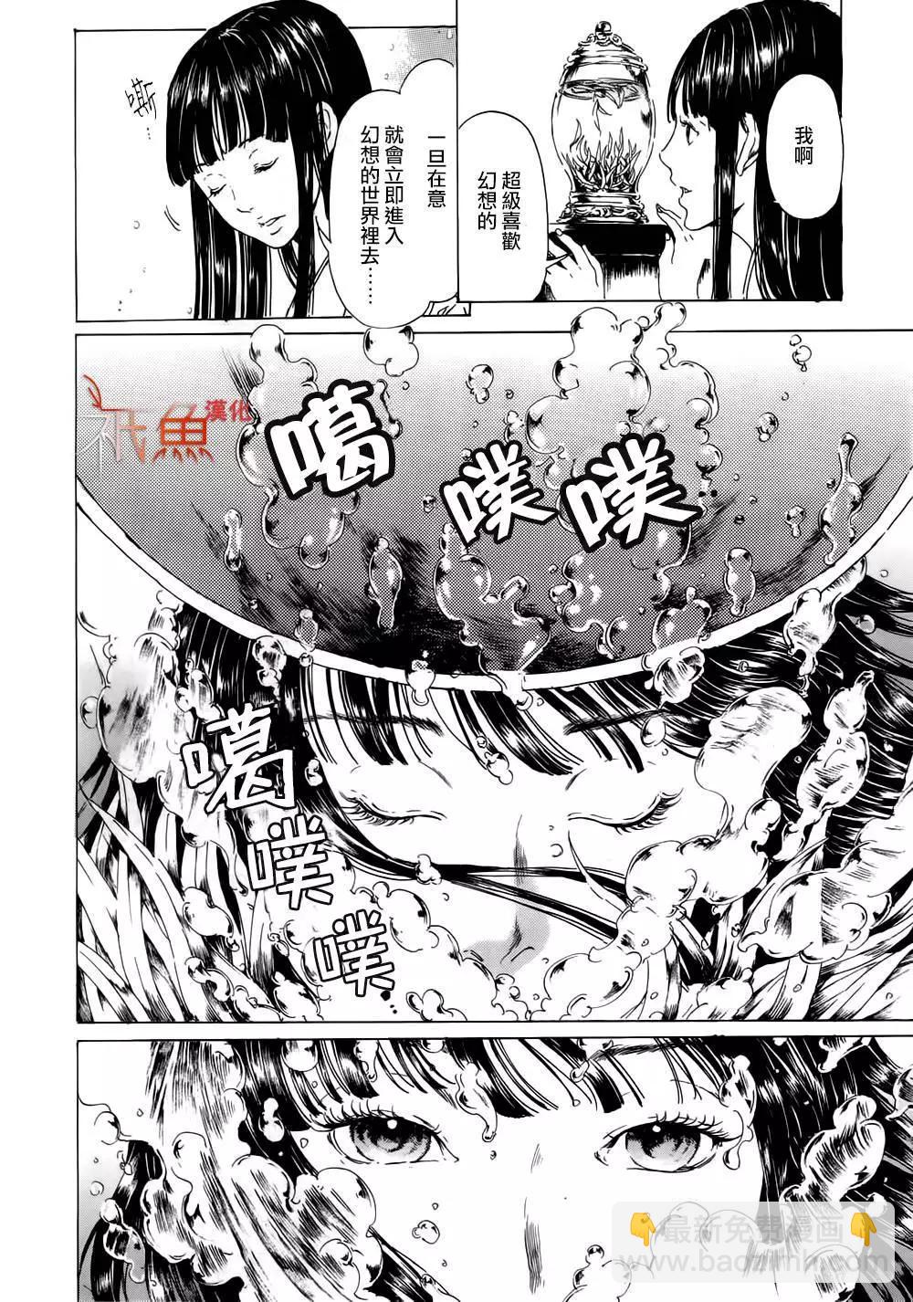 《艳汉》第09卷 第10页