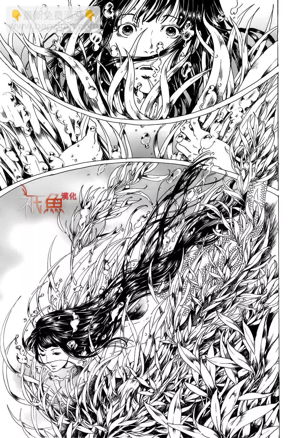 《艳汉》第09卷 第11页