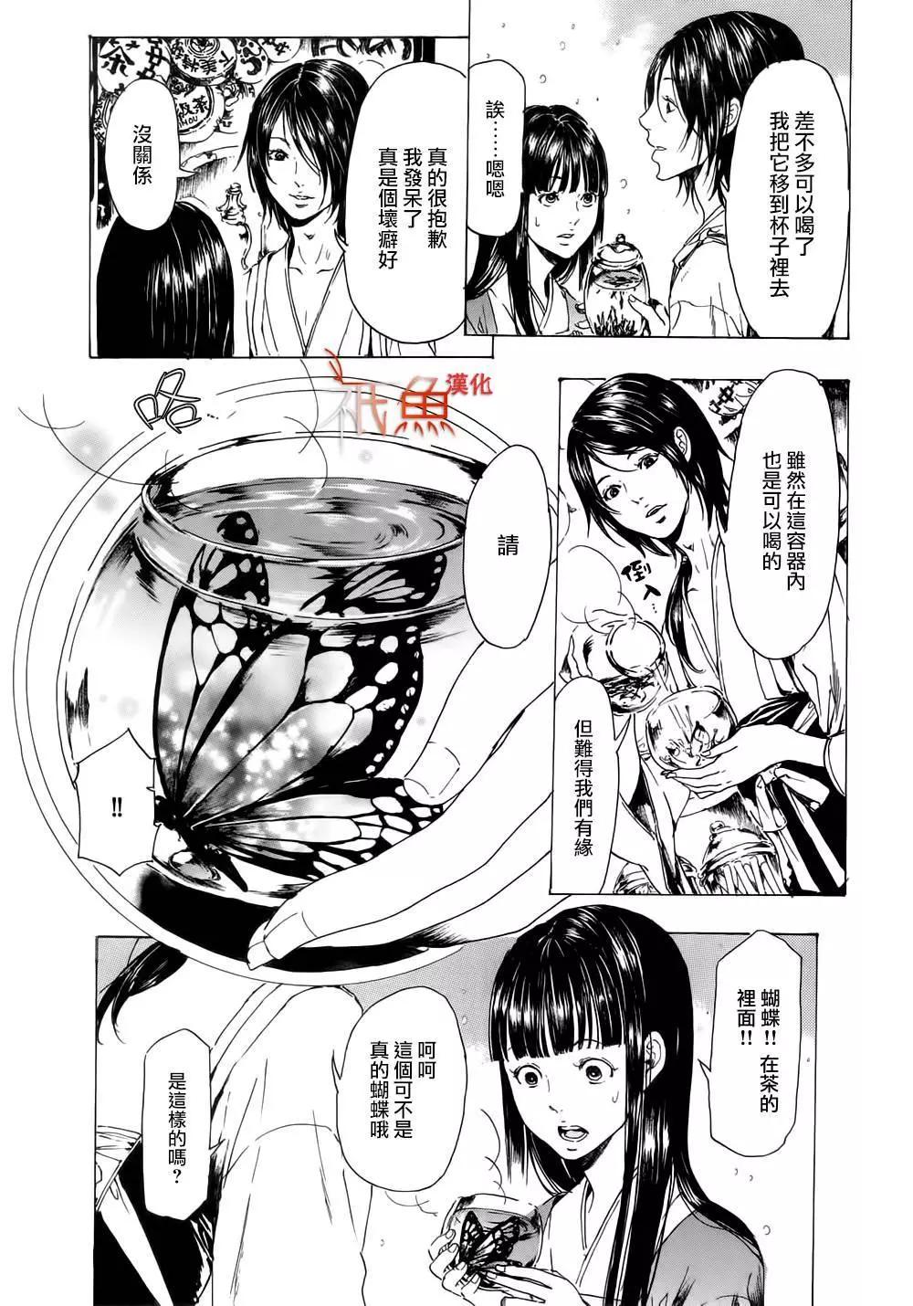 《艳汉》第09卷 第15页
