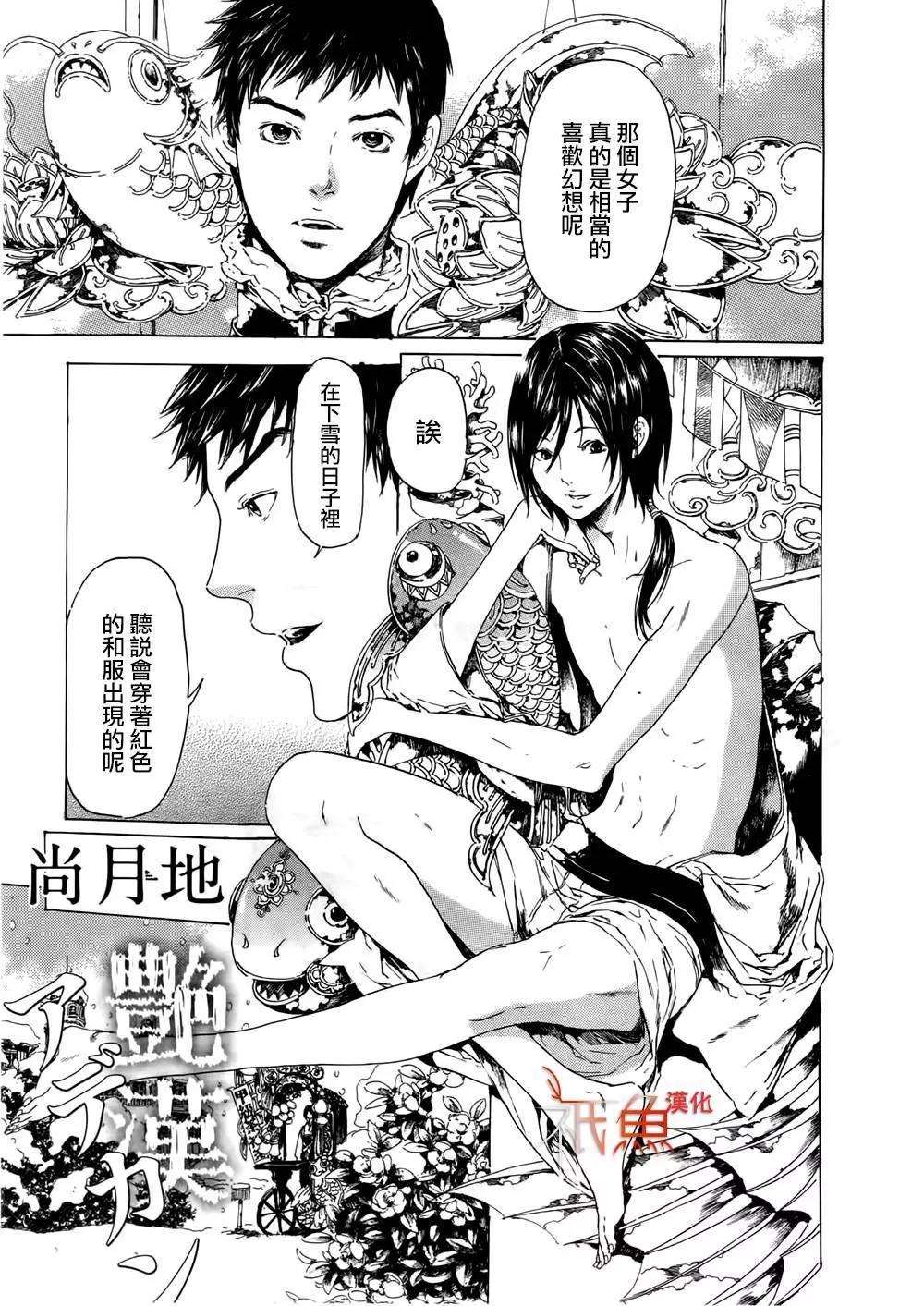 《艳汉》第09卷 第1页