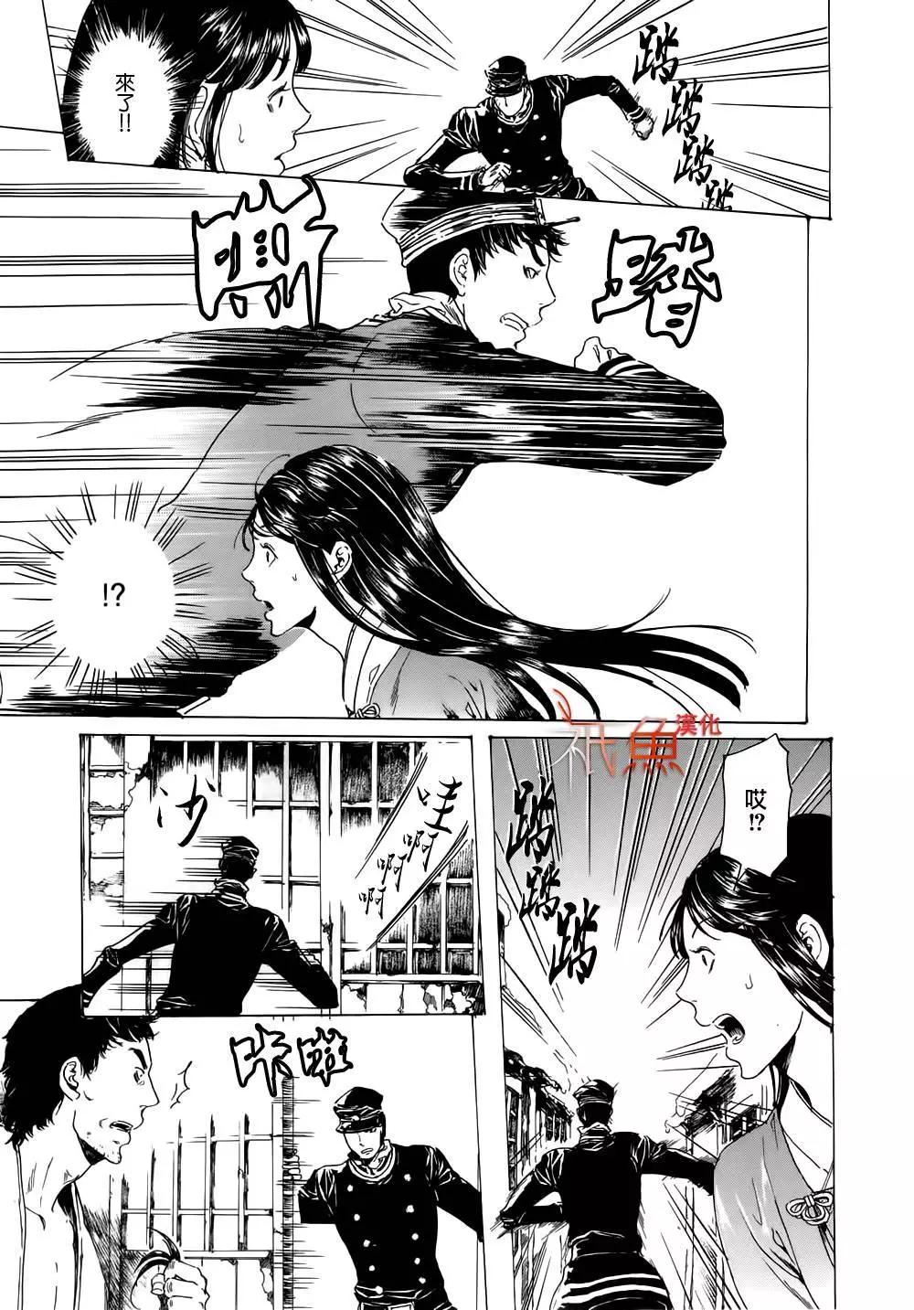 《艳汉》第09卷 第33页