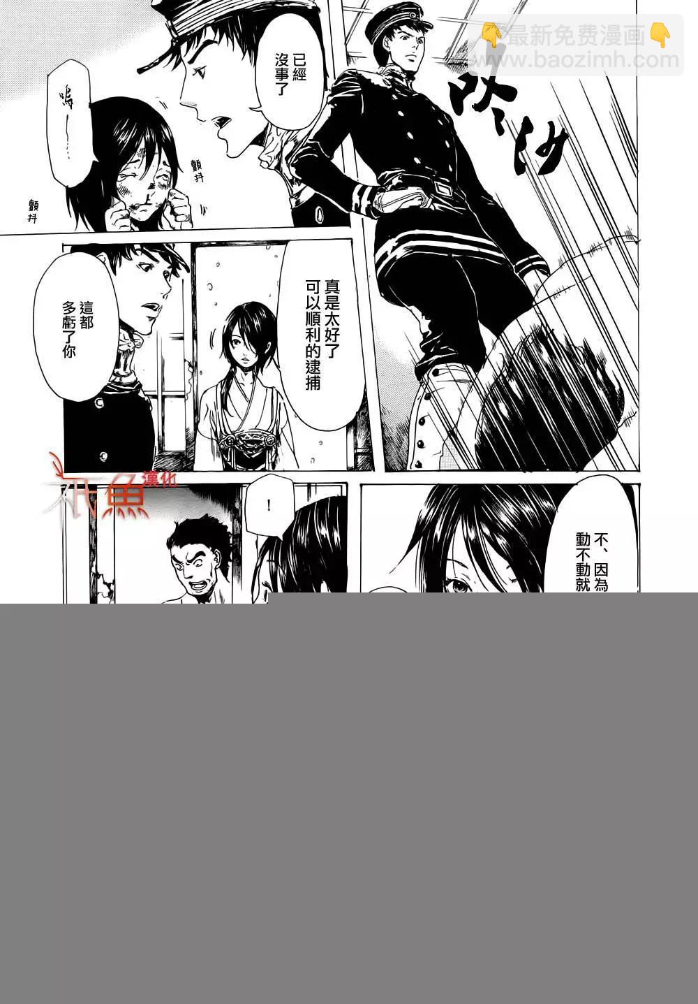 《艳汉》第09卷 第35页