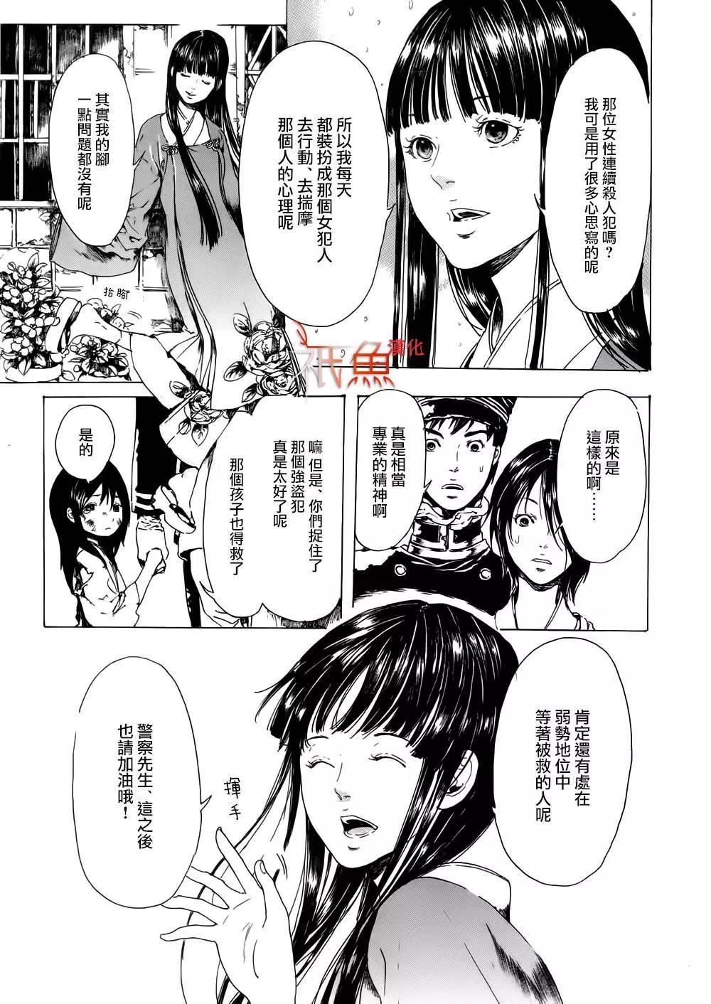 《艳汉》第09卷 第39页