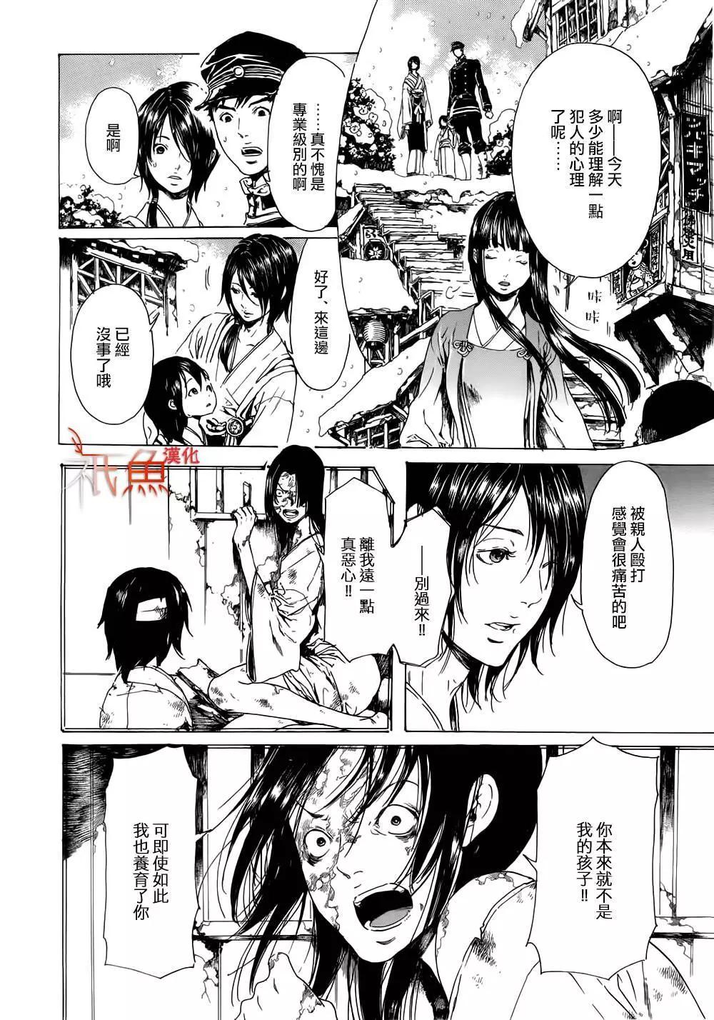 《艳汉》第09卷 第40页