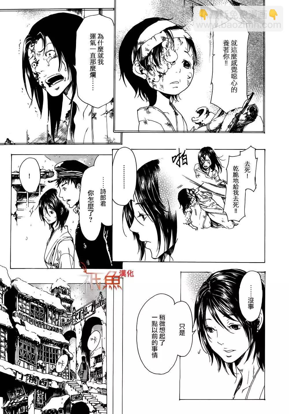 《艳汉》第09卷 第41页