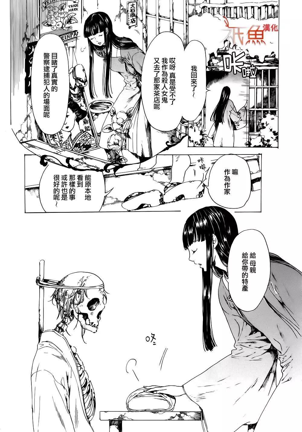 《艳汉》第09卷 第42页