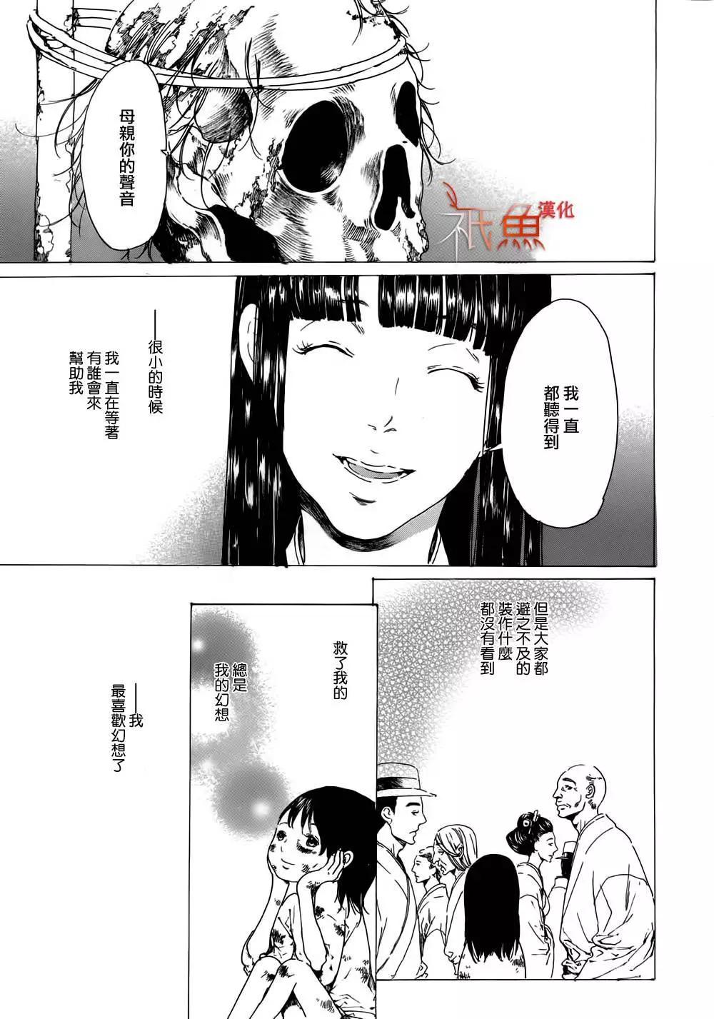 《艳汉》第09卷 第45页