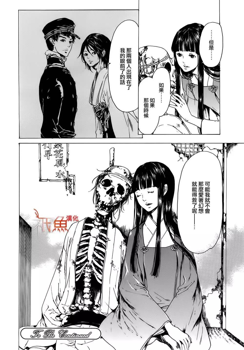 《艳汉》第09卷 第46页