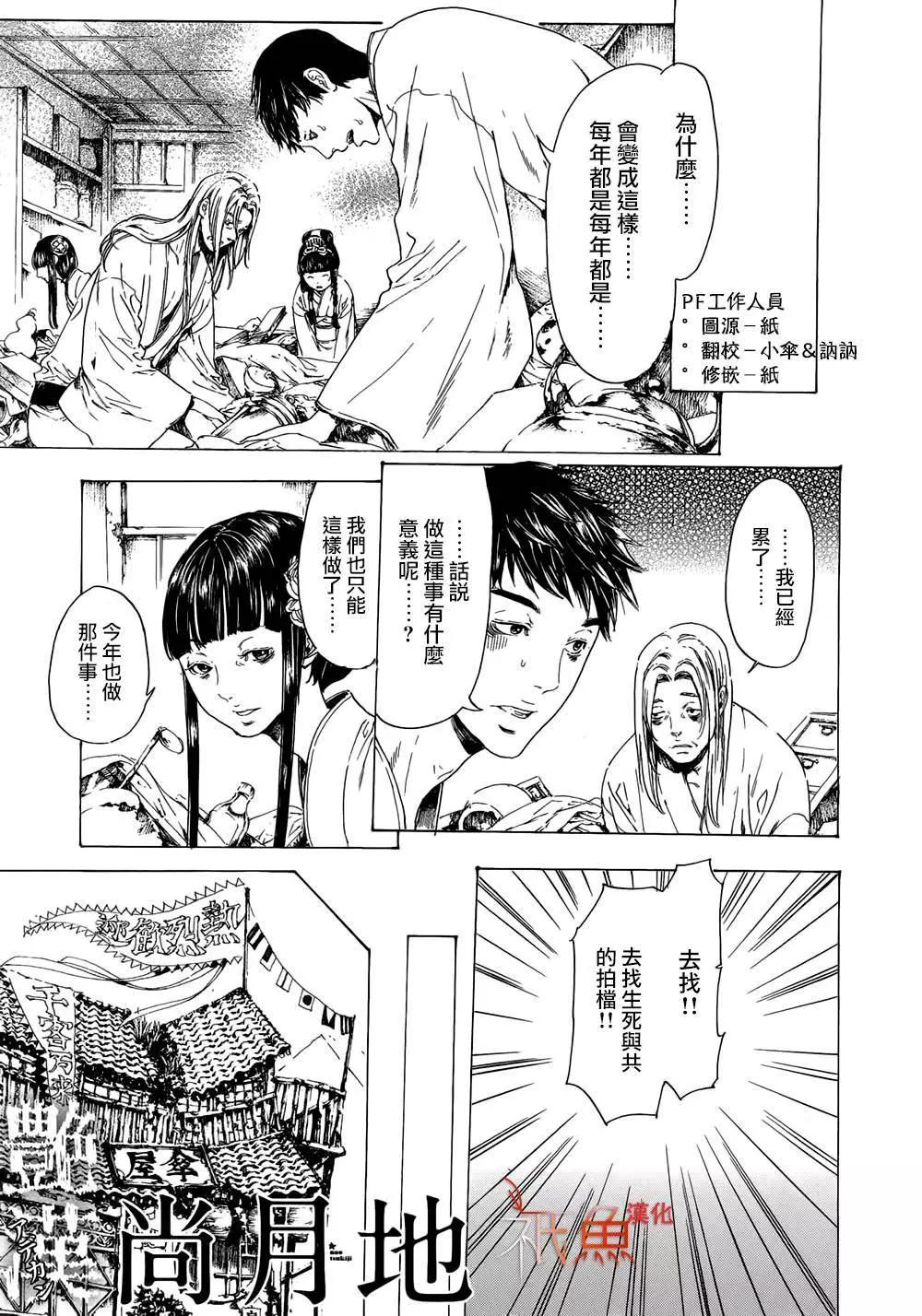 《艳汉》第09卷 第47页