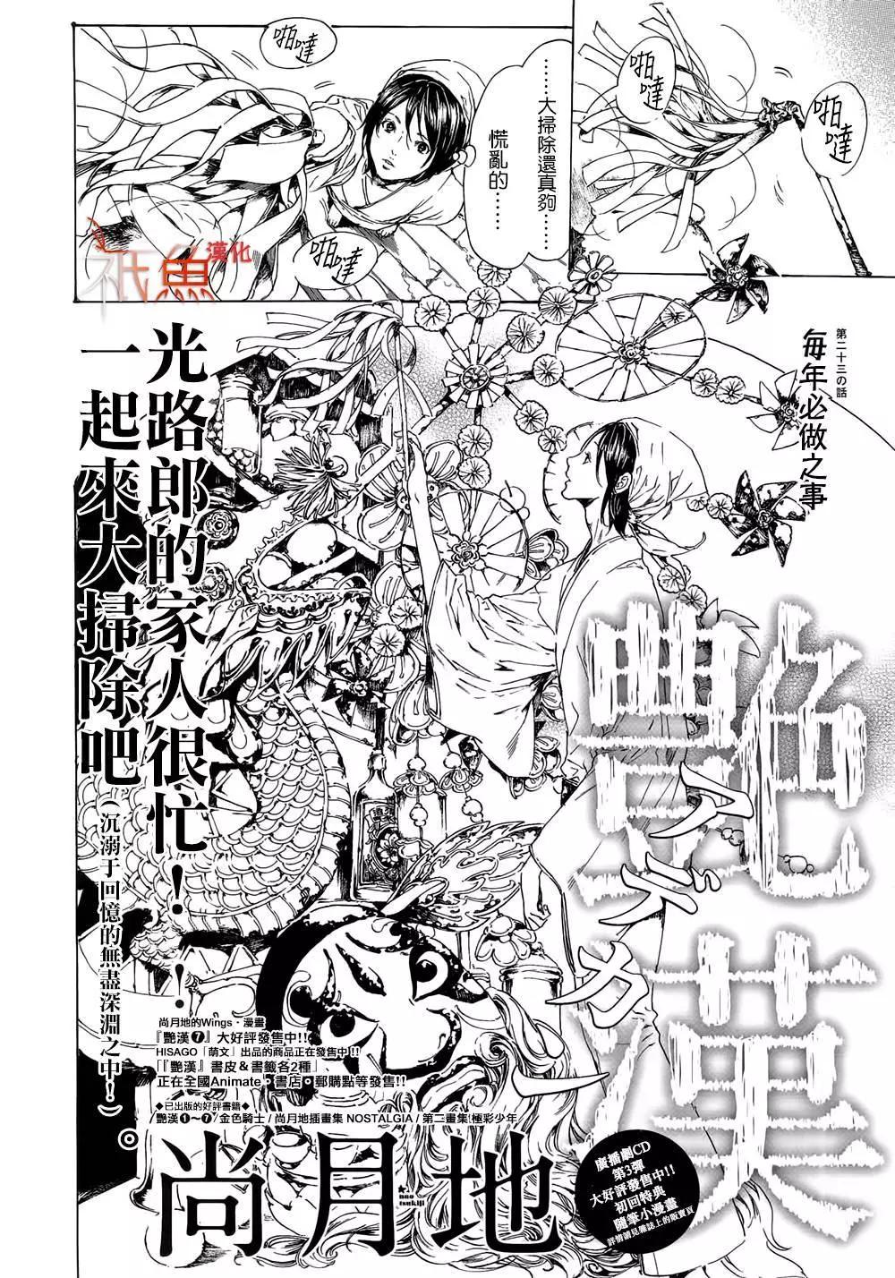 《艳汉》第09卷 第48页