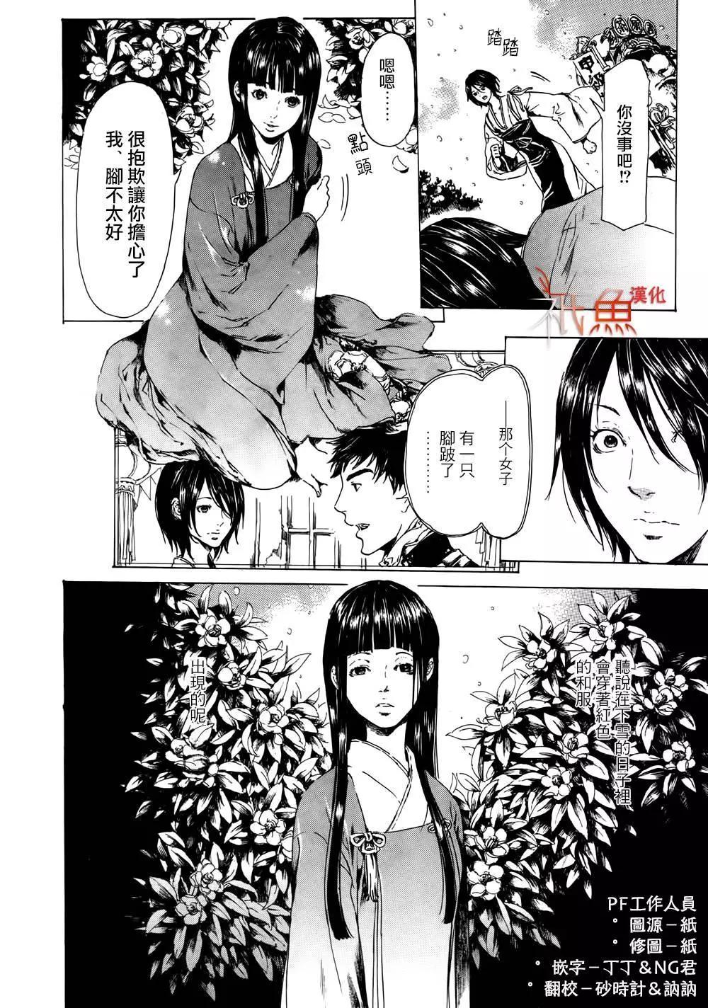《艳汉》第09卷 第4页