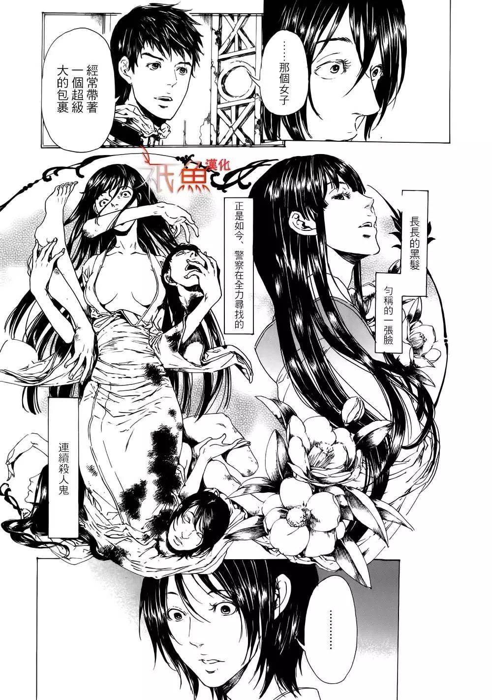 《艳汉》第09卷 第7页