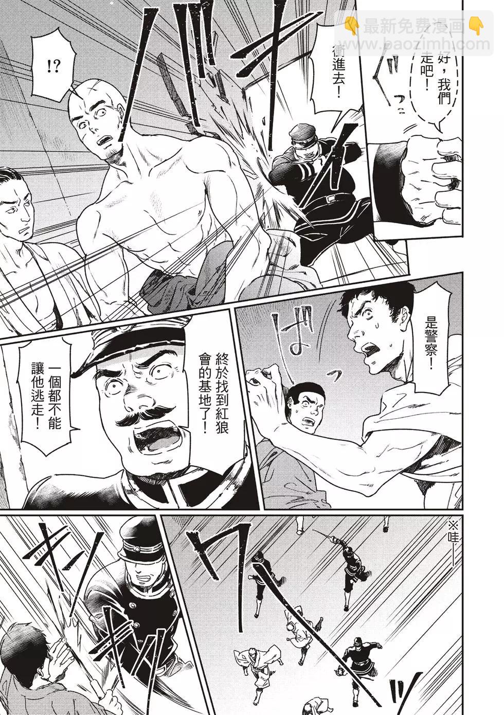 《艳汉》第53话 第11页