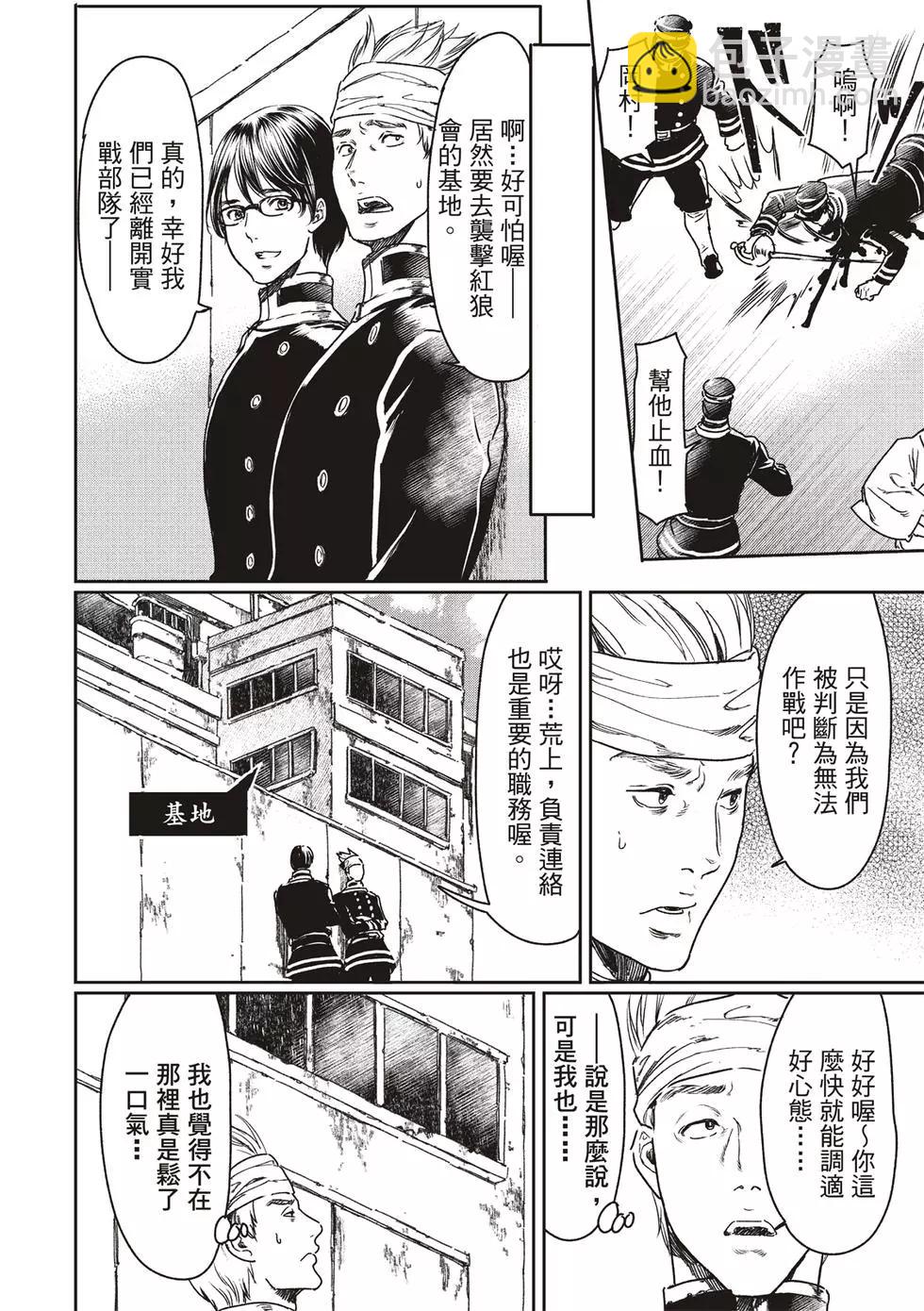 《艳汉》第53话 第12页