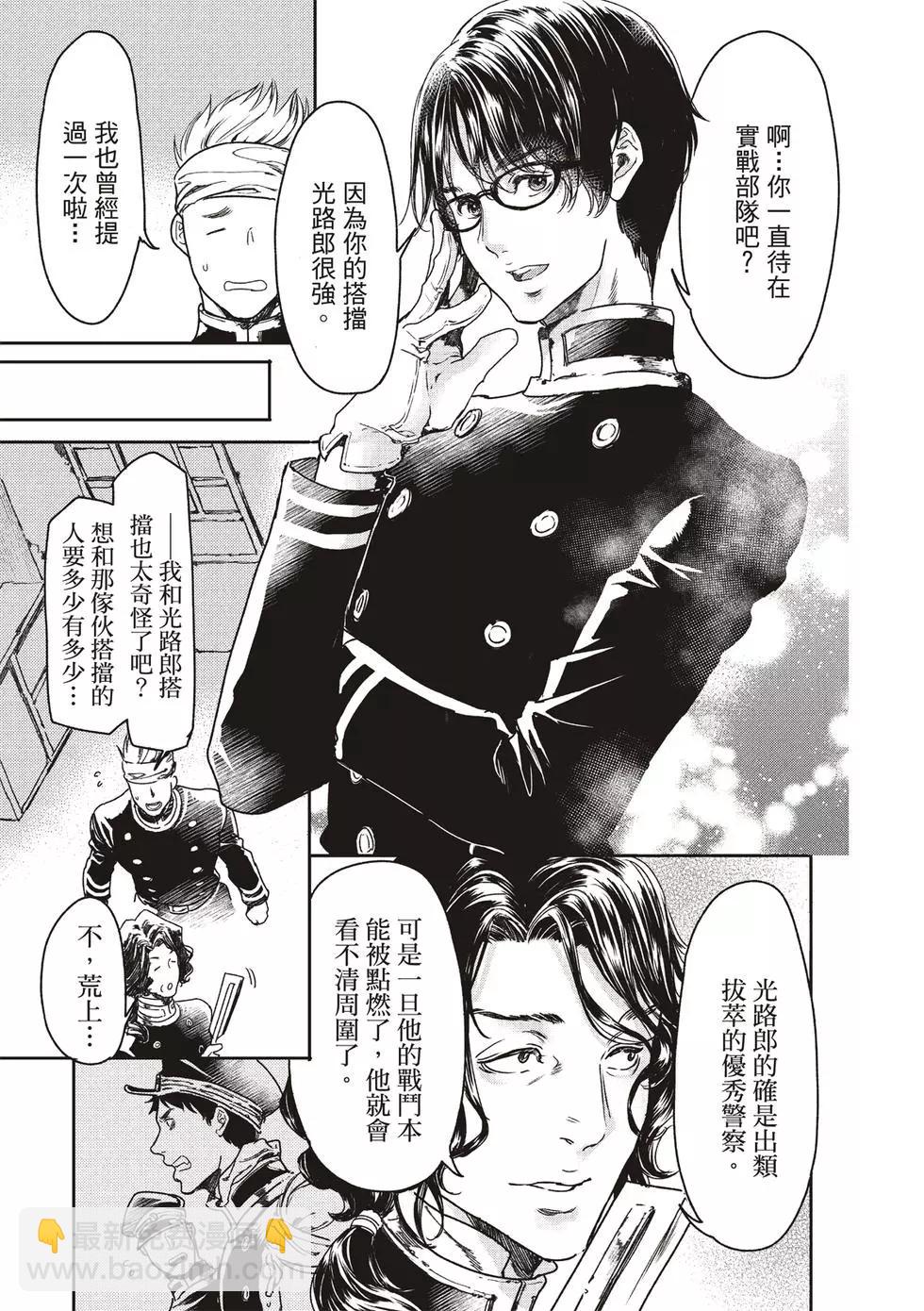 《艳汉》第53话 第13页
