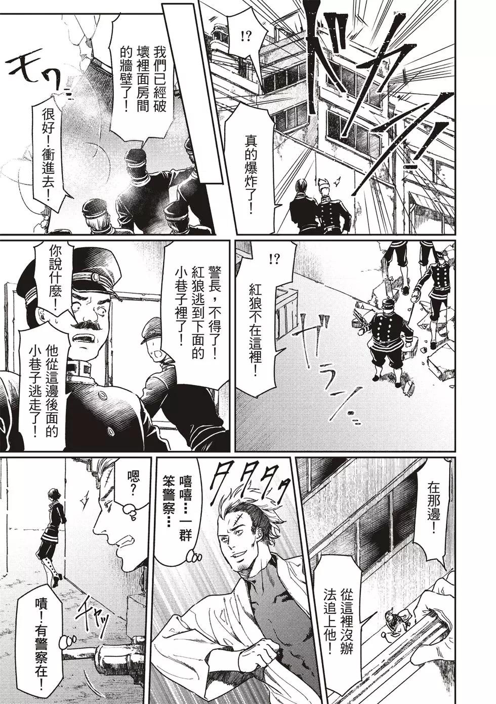 《艳汉》第53话 第15页