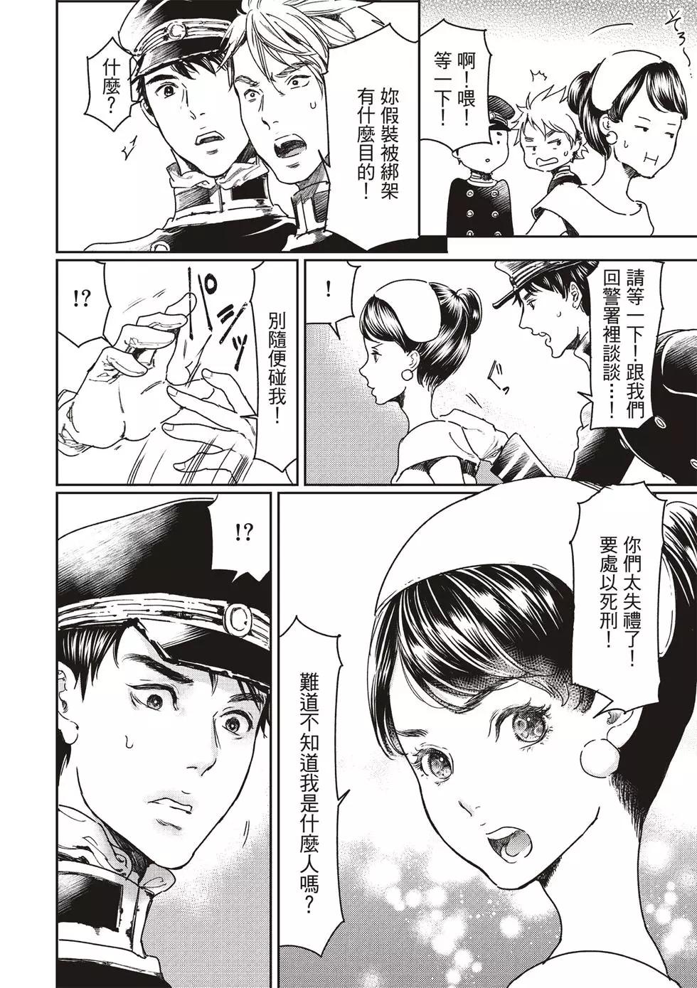 《艳汉》第53话 第30页