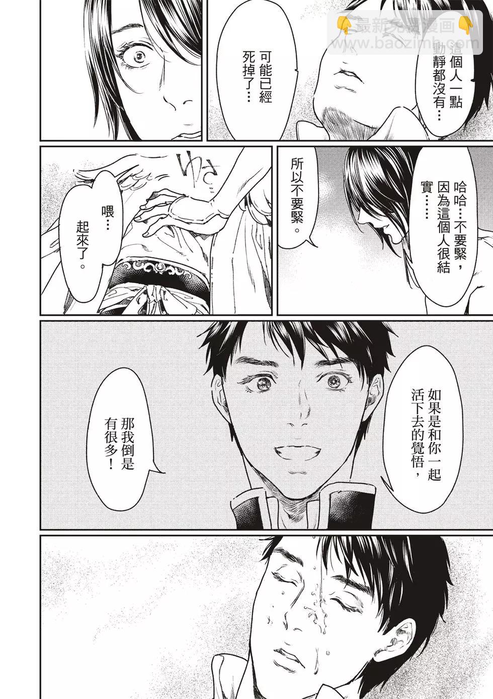 《艳汉》第53话 第6页