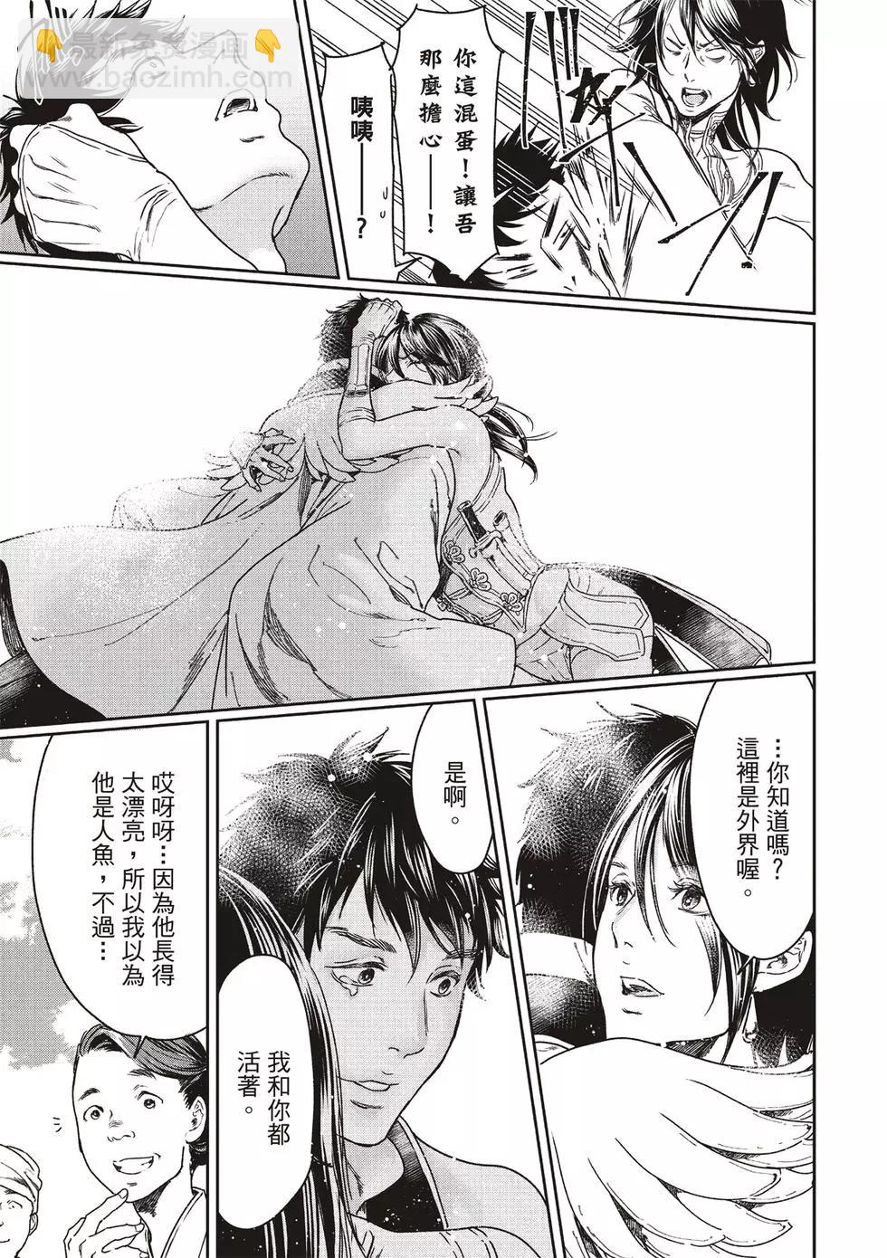 《艳汉》第53话 第9页