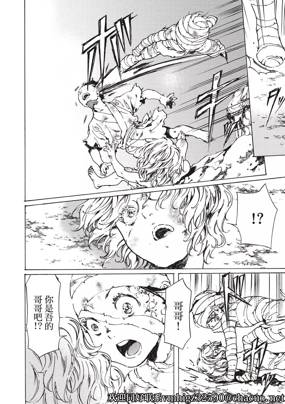 《艳汉》第47话 第12页