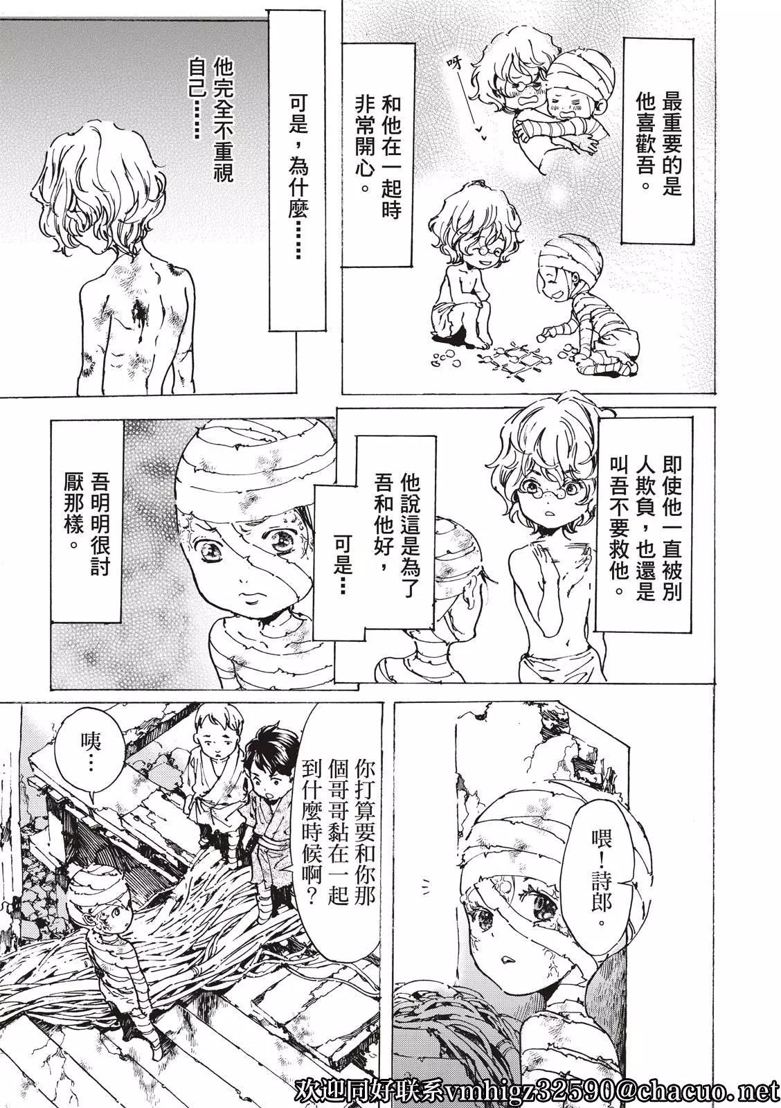 《艳汉》第47话 第15页