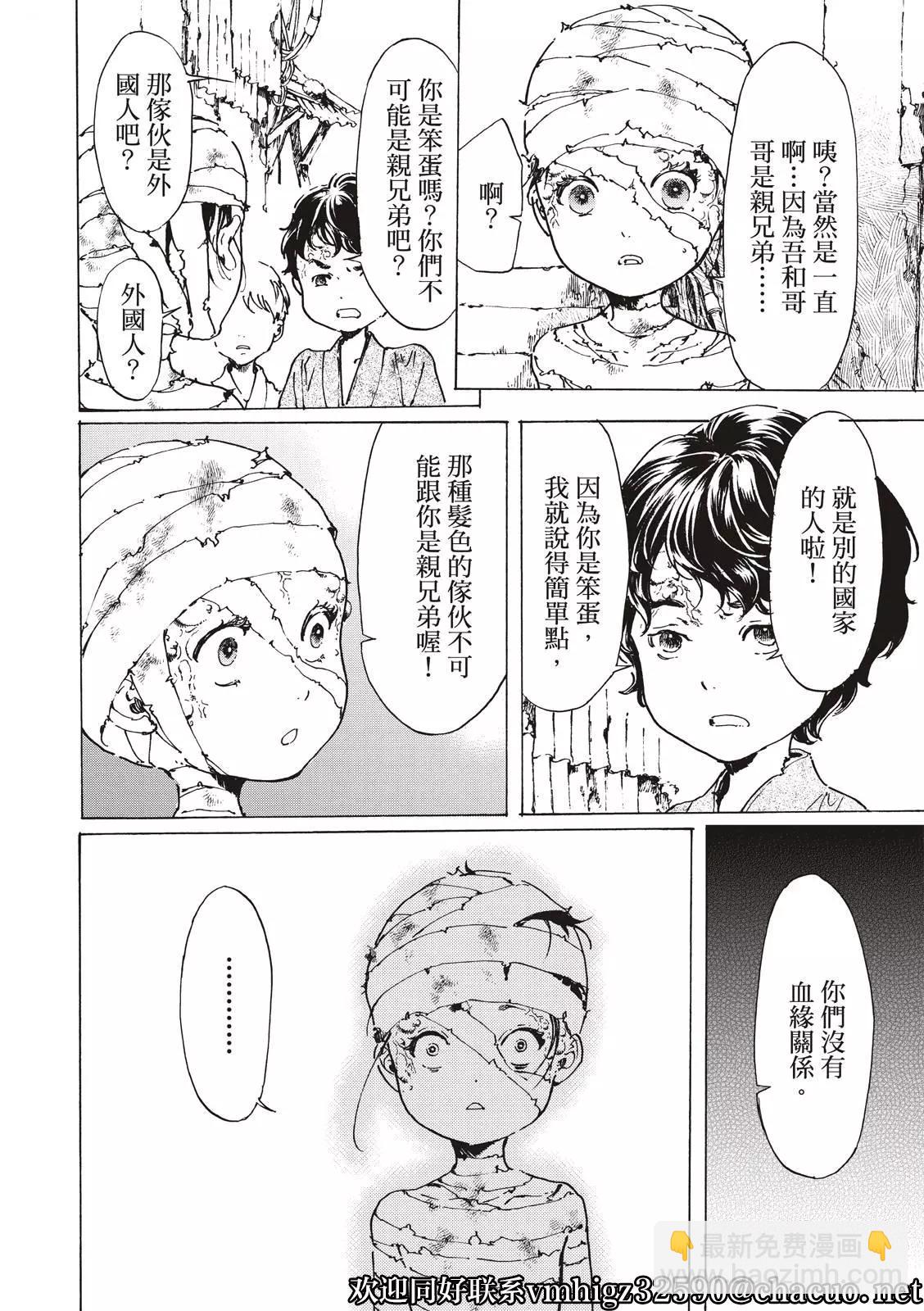 《艳汉》第47话 第16页