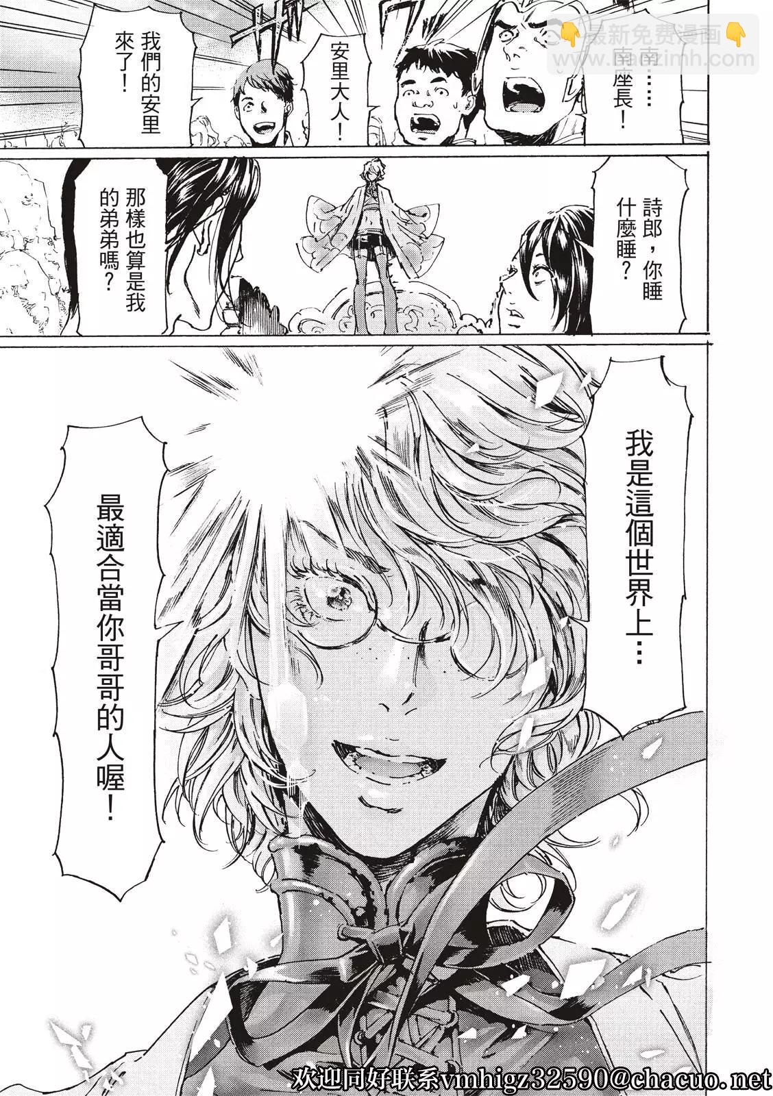 《艳汉》第48话 第14页