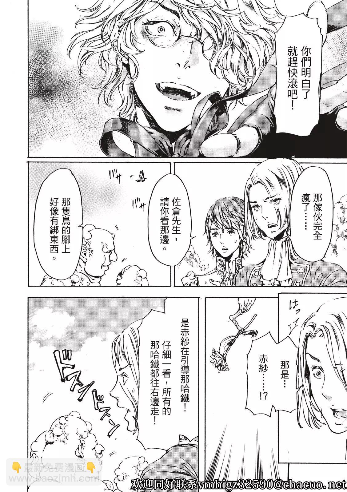 《艳汉》第48话 第27页
