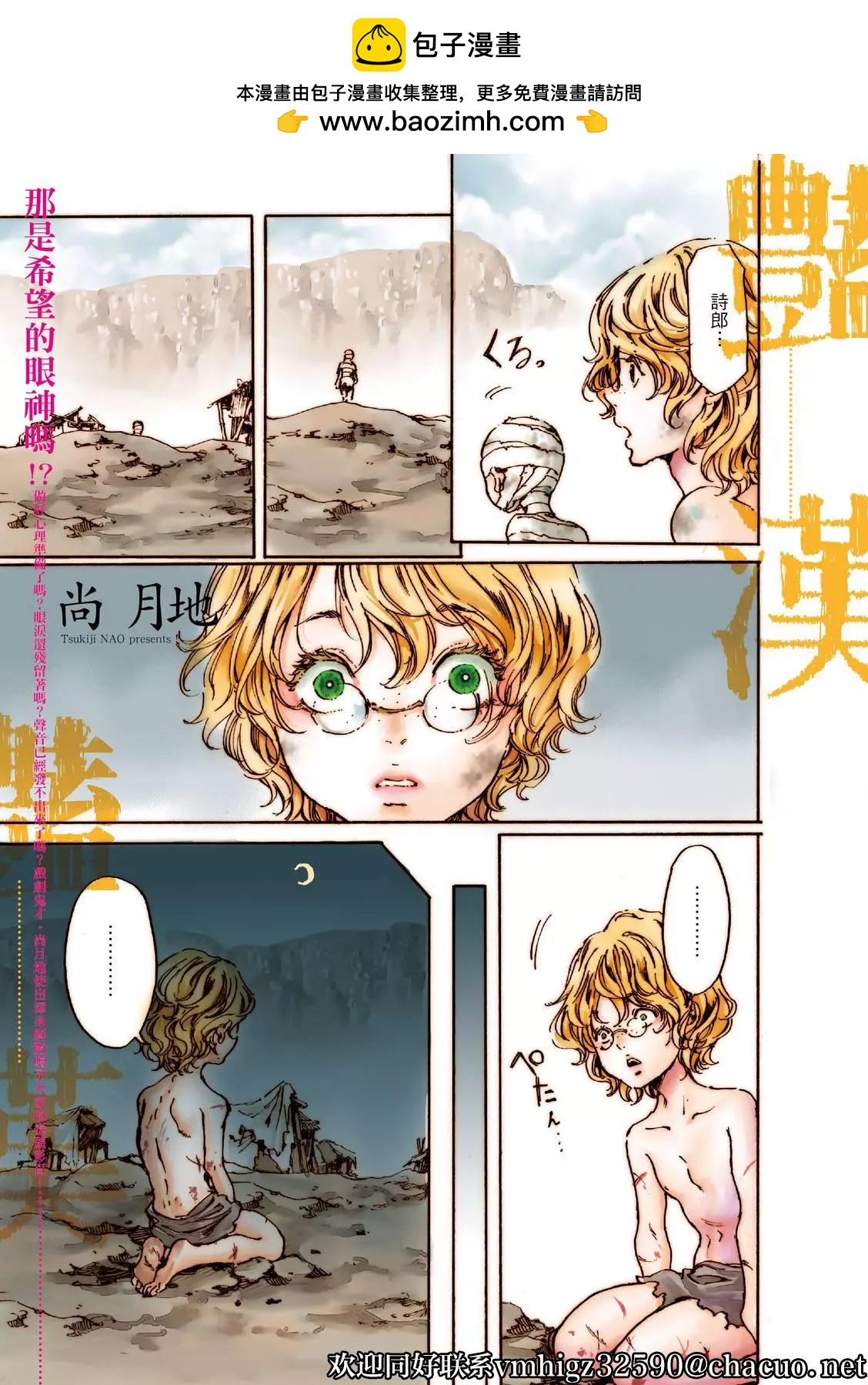 《艳汉》第48话 第2页