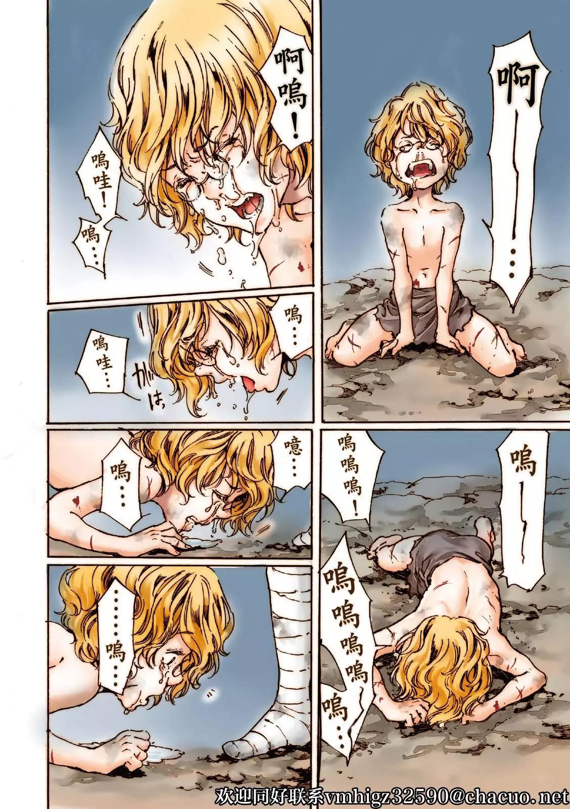 《艳汉》第48话 第5页