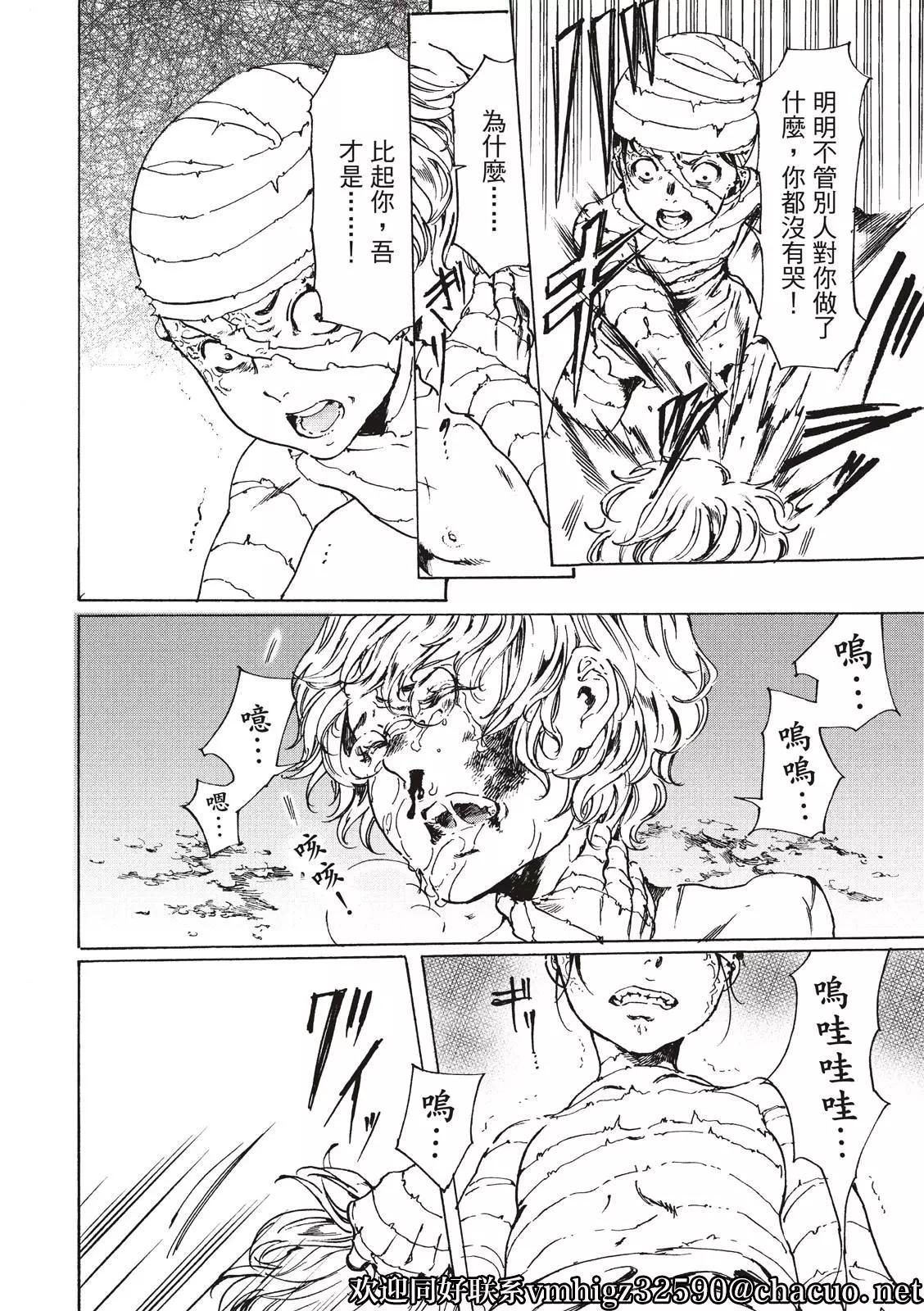 《艳汉》第48话 第7页