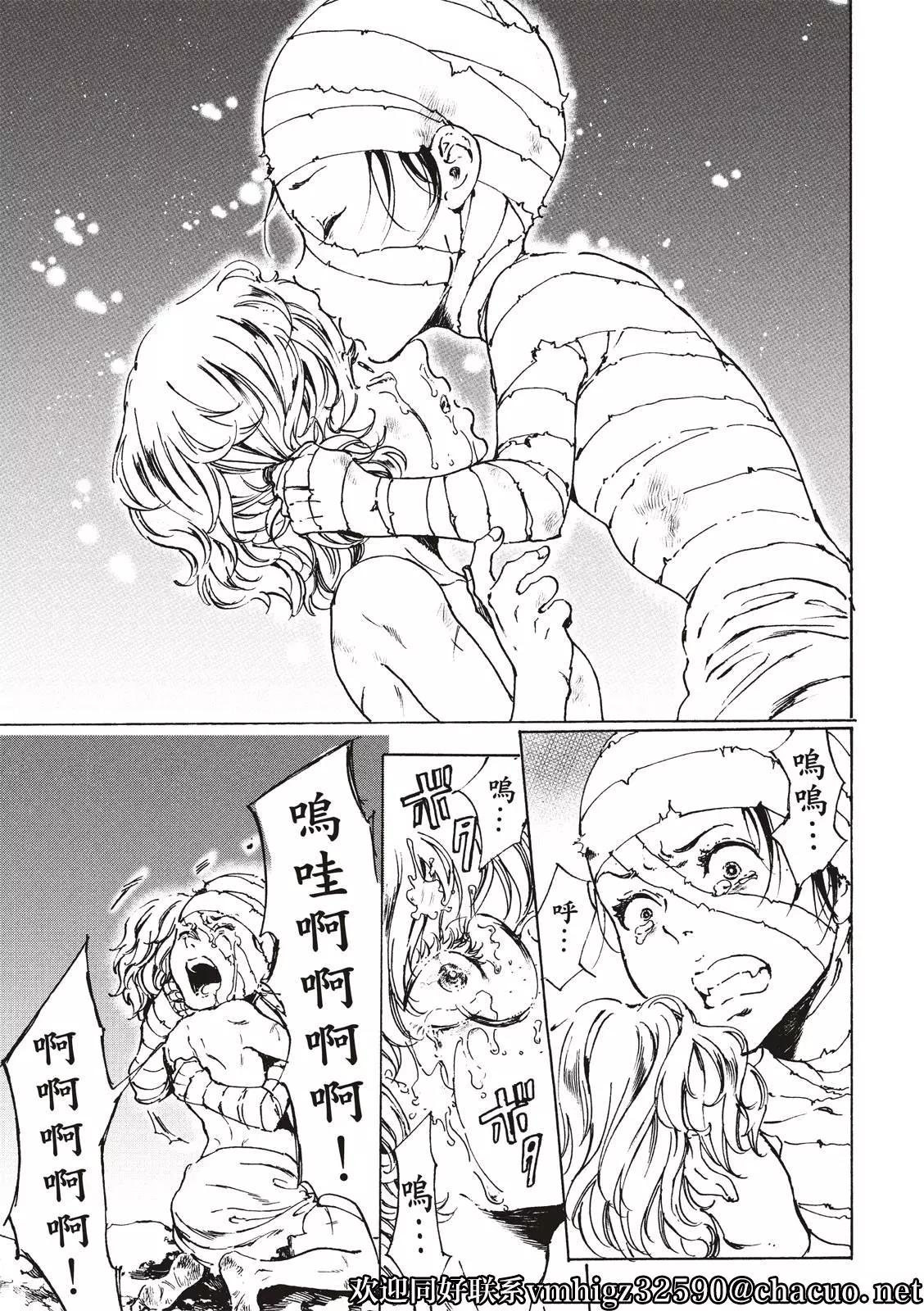 《艳汉》第48话 第8页
