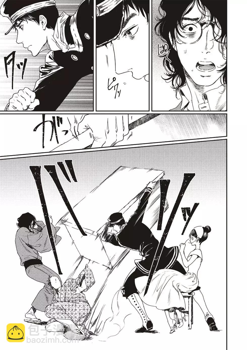 《艳汉》第54话 第27页