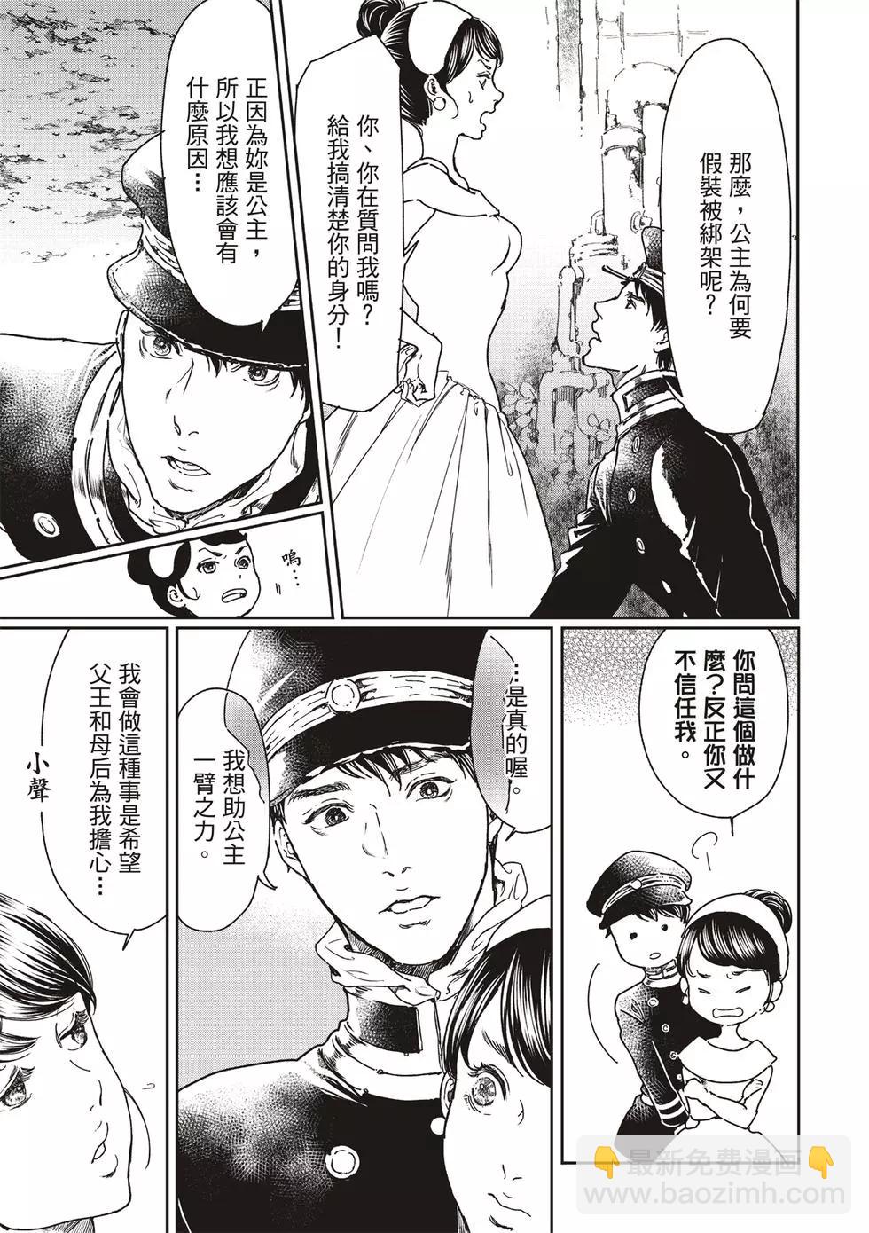 《艳汉》第54话 第5页