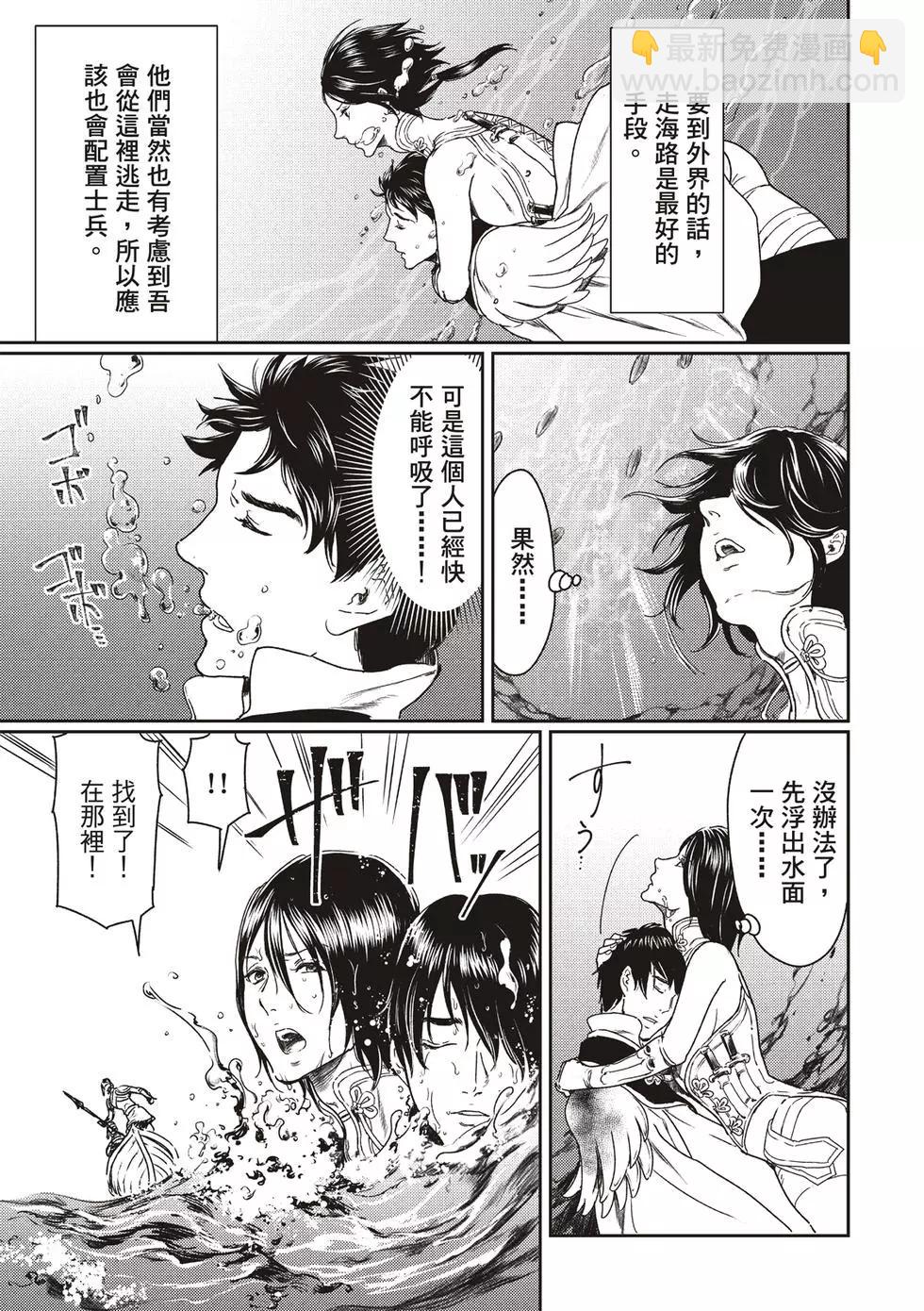 《艳汉》第52话 第31页