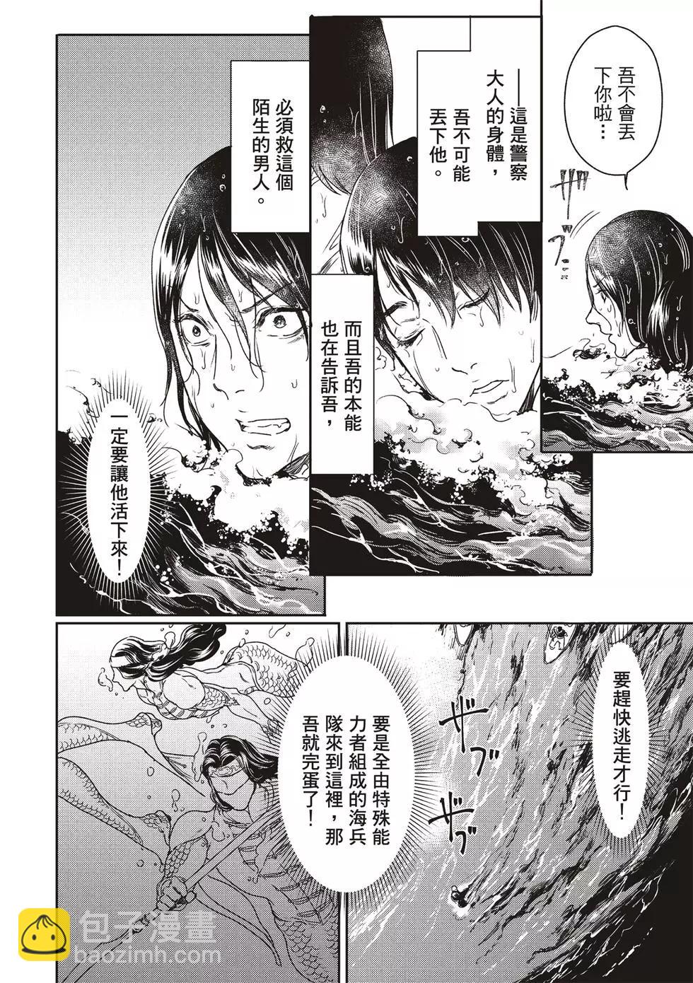 《艳汉》第52话 第34页